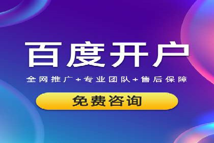 百度推广代运营案例：案例分享：传统行业逆袭之路